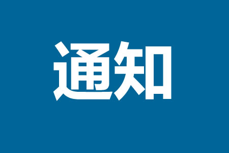 �ؖ|���Ј��O(ji��n)���������P(gu��n)�ڈ�(b��o)�͹�ʾ2025��Ȉ�(b��o)���֪ͨ��