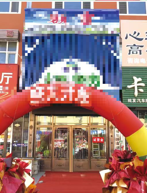 �ߵ����R����������ۣ�����